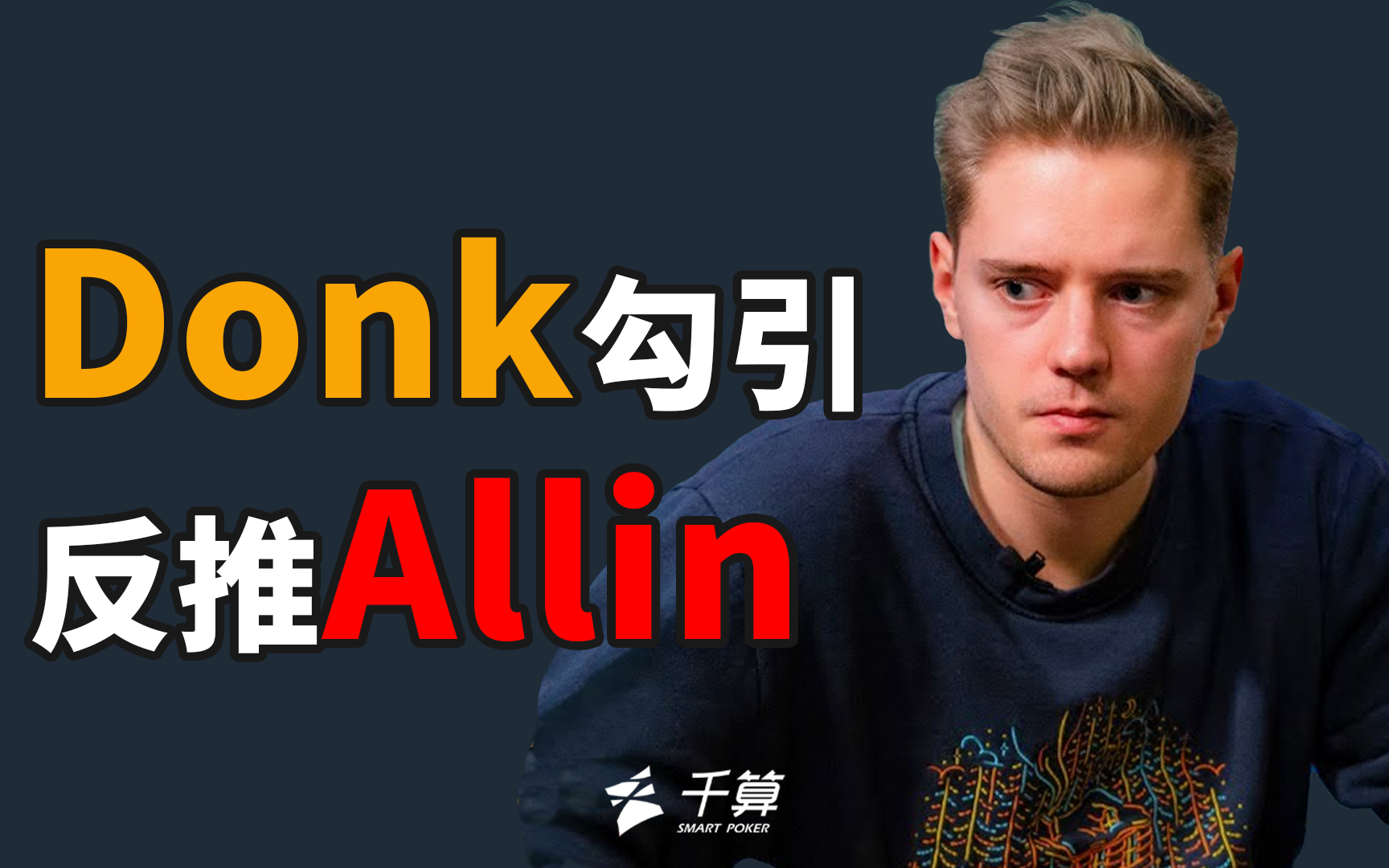 的指挥